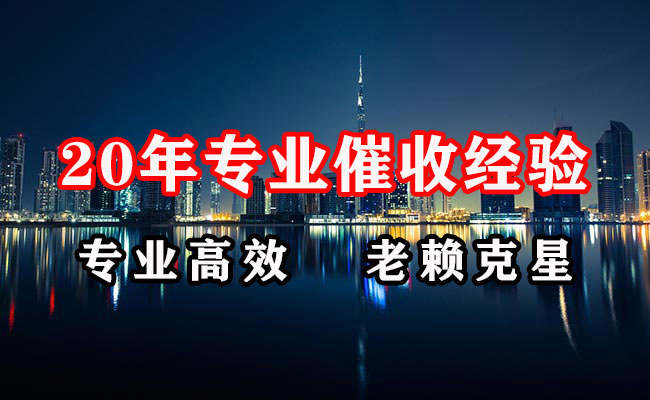 文安要债公司